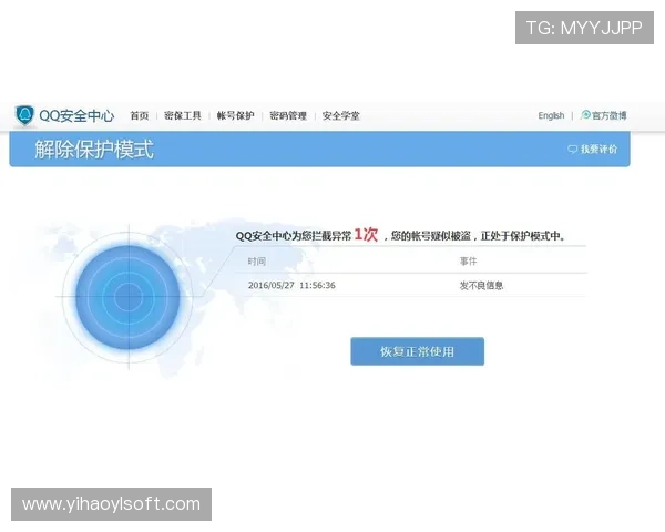 壹号官网app下载：官方渠道安全下载方法与常见问题解答