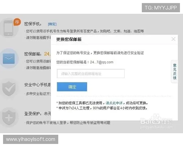 壹号app官网官方网站帮助用户快速注册登录与账号安全设置教程